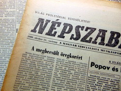 1980 October 12 / people's freedom / birthday!? Original newspaper! No.: 23739