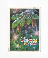 K:073 Karácsonyi képeslap / Szovjet