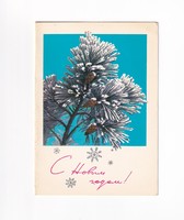 T:012 Christmas card opening Soviet