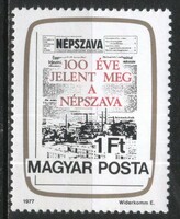 Magyar Postatiszta 4619 MBK 3182   Kat. ár 50 Ft.