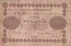 100 rubel 1918 kredit pénz Oroszország 3.