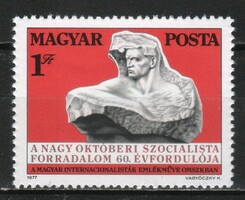 Magyar Postatiszta 4627 MBK 3232   Kat. ár 50 Ft.