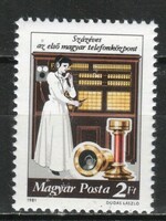 Magyar Postatiszta 4748 MBK 3463  Kat. ár 50 Ft.