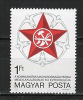 Magyar Postatiszta 4670 MBK 3297  Kat. ár  50 Ft.