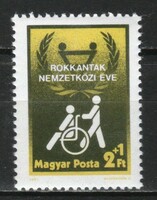 Magyar Postatiszta 4752 MBK 3467  Kat. ár 50 Ft.
