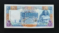Szíria 100 Pounds / Font 1998, VF+