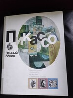 Picasso -Orosz nyelvű művészeti album -Kubizmus.