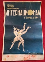 Mongol sportplakát 1986