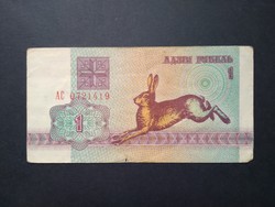 Fehéroroszország 1 Rubel 1992 F