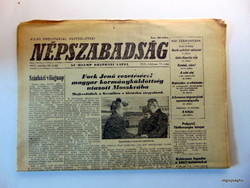 1972 March 28 / people's freedom / birthday!? Original newspaper! No.: 23776