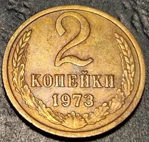 2 Kopek Soviet Union 1973.