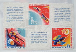 1968. Soviet Union - astronauts - cosmonauts - day small sheet** /3 eur/