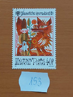 Hungarian Post 153