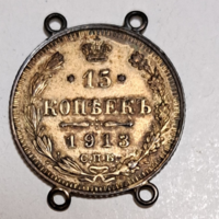 1915 . ezüst 15 Kopejka 4 füllel Oroszország  (G/26)