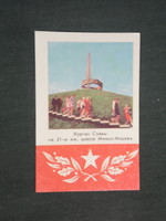 Kártyanaptár, Szovjetunió,Fehérorosz, Minszk, dicsőség domb emlékmű, 1979,   (3)