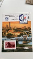 Bélyeg Világkiállítás Singapore 1995 , bélyeg blokk (Fekete számozás)