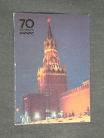Kártyanaptár, Szovjetunió, Orosz ,70 éves októberi forradalom, Szpasszkaja torony,1987,   (3)