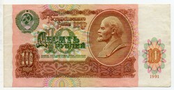 Szovjetunió 10 orosz Rubel, 1991, szép