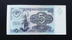Russia 5 rubles 1991, unc