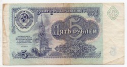 USSR 5 Russian Rubles, 1991