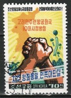 North Korea 0577 mi 2114 0.60 euros