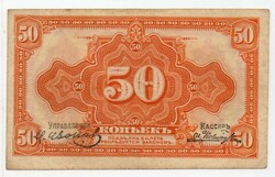Oroszország Szibéria 50 orosz kopejka, 1919