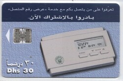 Foreign calling card 0596 United Arab Emirates