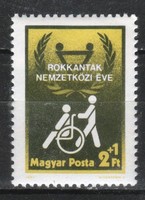 Magyar Postatiszta 3476 MBK 3467  Kat. ár 100 Ft.