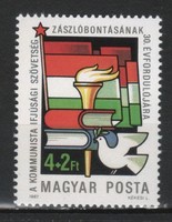 Magyar Postatiszta 1297   MBK 3838   Kat. ár 100 Ft.
