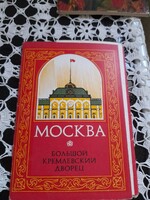 Postcards in folder Moscow, Kremlin, 10 pcs