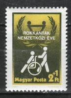 Magyar Postatiszta 3475 MBK 3467  Kat. ár 100 Ft.