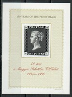 A - 055 Hungarian blocks, small strips: 1990 40 years of the Hungarian philatelic company