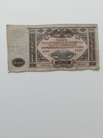 10000 rubel 1919