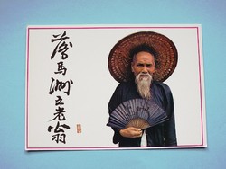 Postcard (12) - China - old man in Hong Kong 1980s