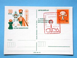 Postcard with price ticket (1) - 1978. 30 years of the state puppet theater