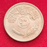 1975.. Irak 5 Fils (693)