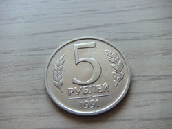 5 Rubles 1991 USSR