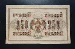 Cári Oroszország 250 Rubel 1917, VF+, (szvasztikás)