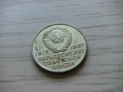 20 Kopeyka 1967 Soviet Union