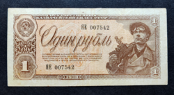 Soviet Union 1 ruble 1938, vf, low serial number