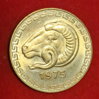 Algéria 20 Centimes 1975. (56)