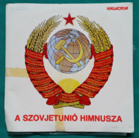 A. V. Aleksandrov* –  A Szovjetunió Himnusza - Sztereó 45 bakelit kislemez, Sarló-Kalapács, Címer
