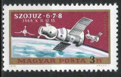 Magyar Postatiszta 4225 MBK 2616   Kat. ár 50 Ft.
