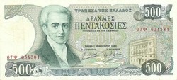 500 drachma drachmai 1983 Görögország 3.