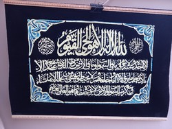 Early prayer text - Arabic wall decoration lights up at night