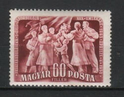Magyar Postatiszta 1631  MBK 1145     Kat ár   250 Ft