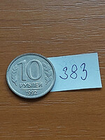 Russia 10 rubles 1992 