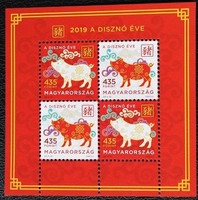 B421 / 2019 Chinese Horoscope - year of the pig block postal cleaner