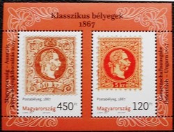 B404 / 2017 Hungary - Austria - common stamp issue block postal clear
