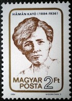 S3670 / 1984 haman katot stamp postal clear